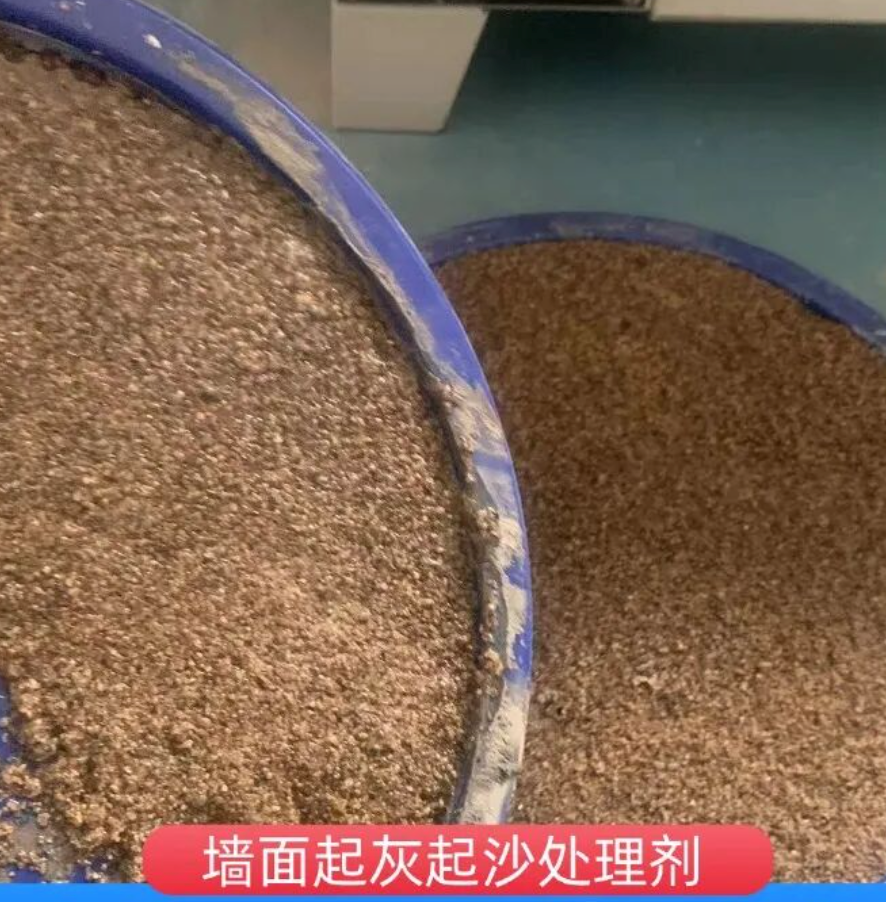 台州墙面起灰起沙处理硬化剂工作原理
